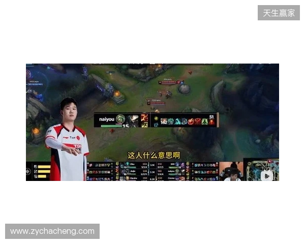 官方实锤!TES打野Naiyou因假赛惨遭终身禁赛 官方实锤!TES打野Naiyou因假赛惨遭终身禁赛